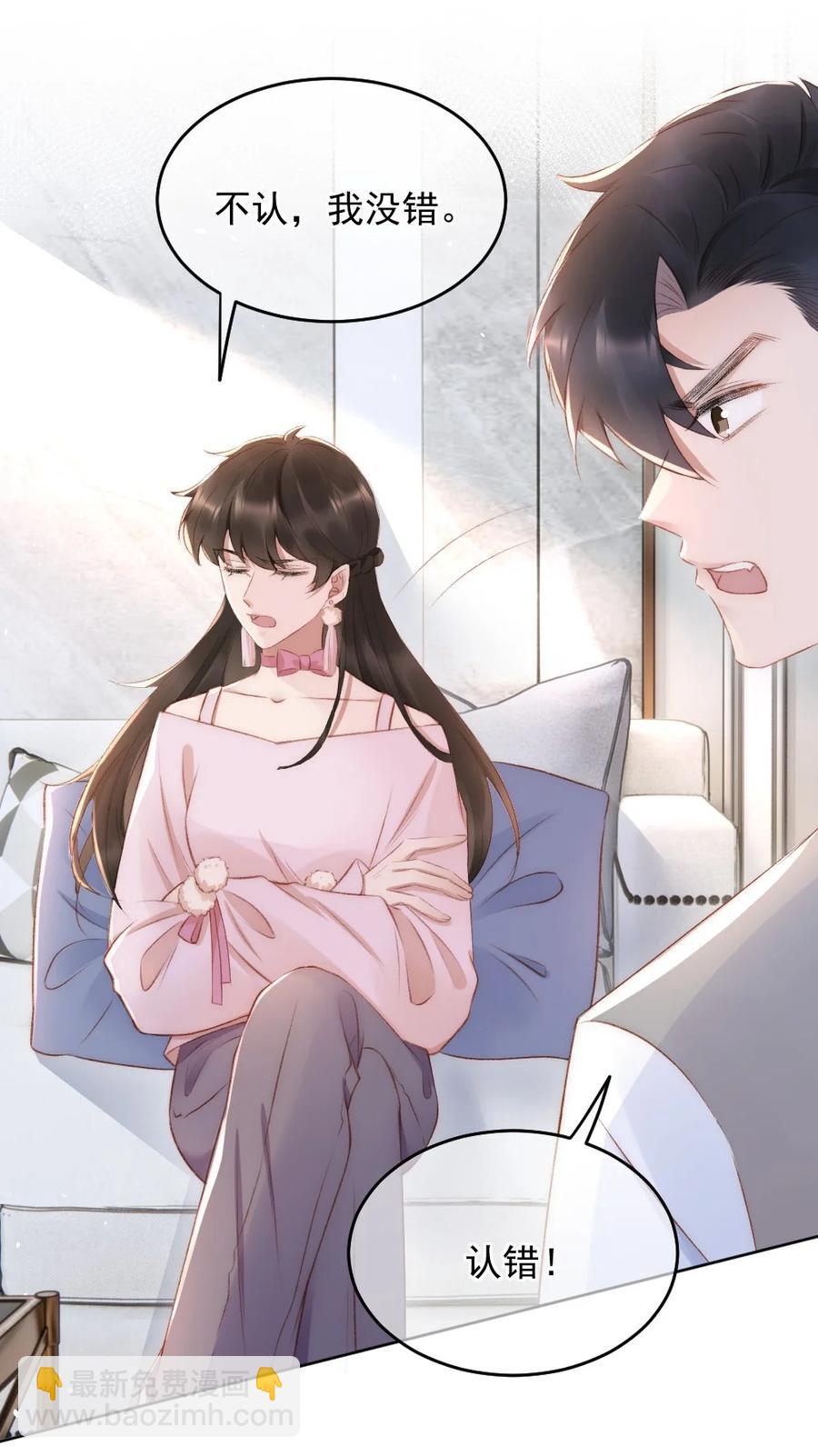 032 开始新的生活-第33话