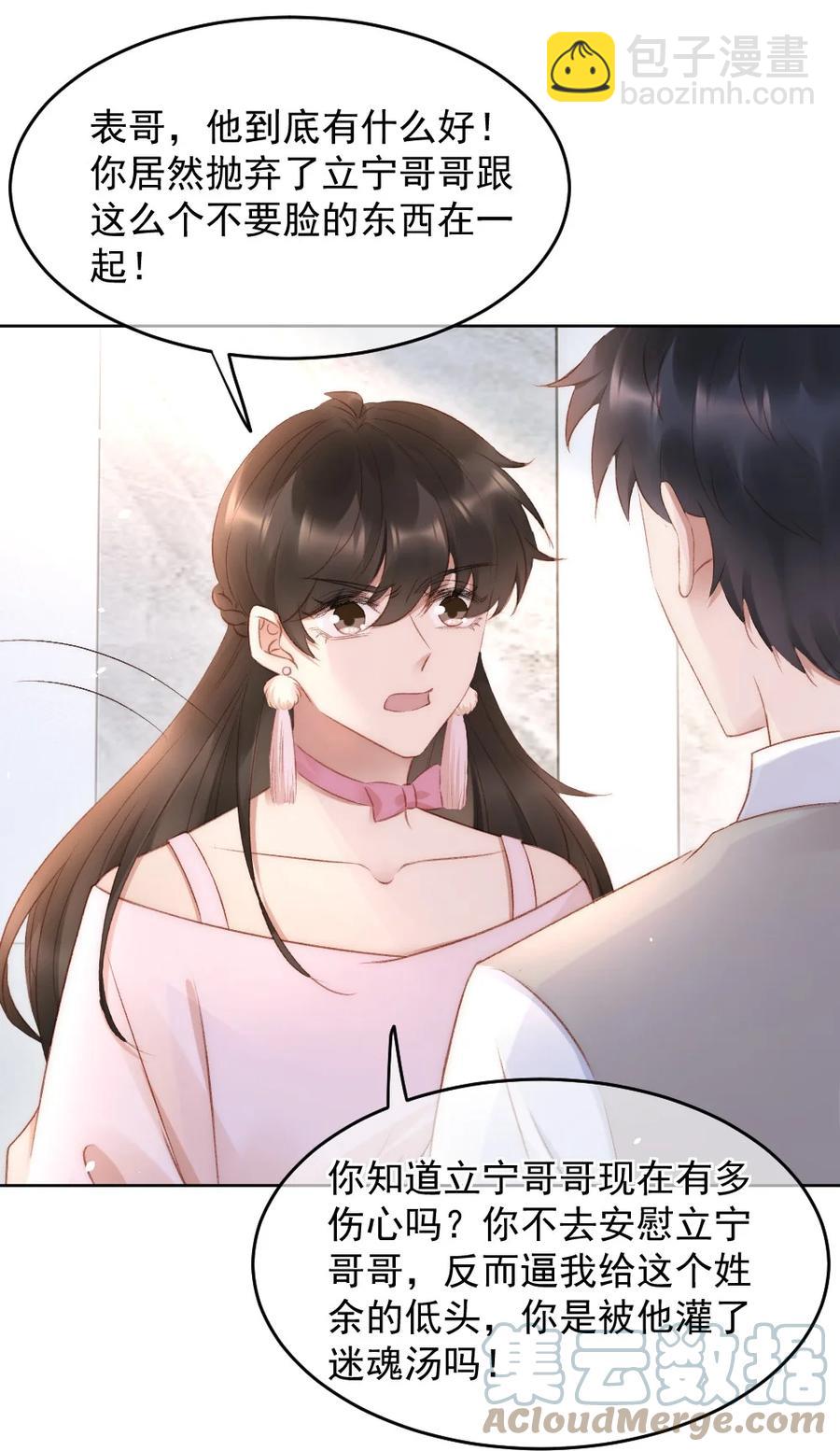 032 开始新的生活-第33话
