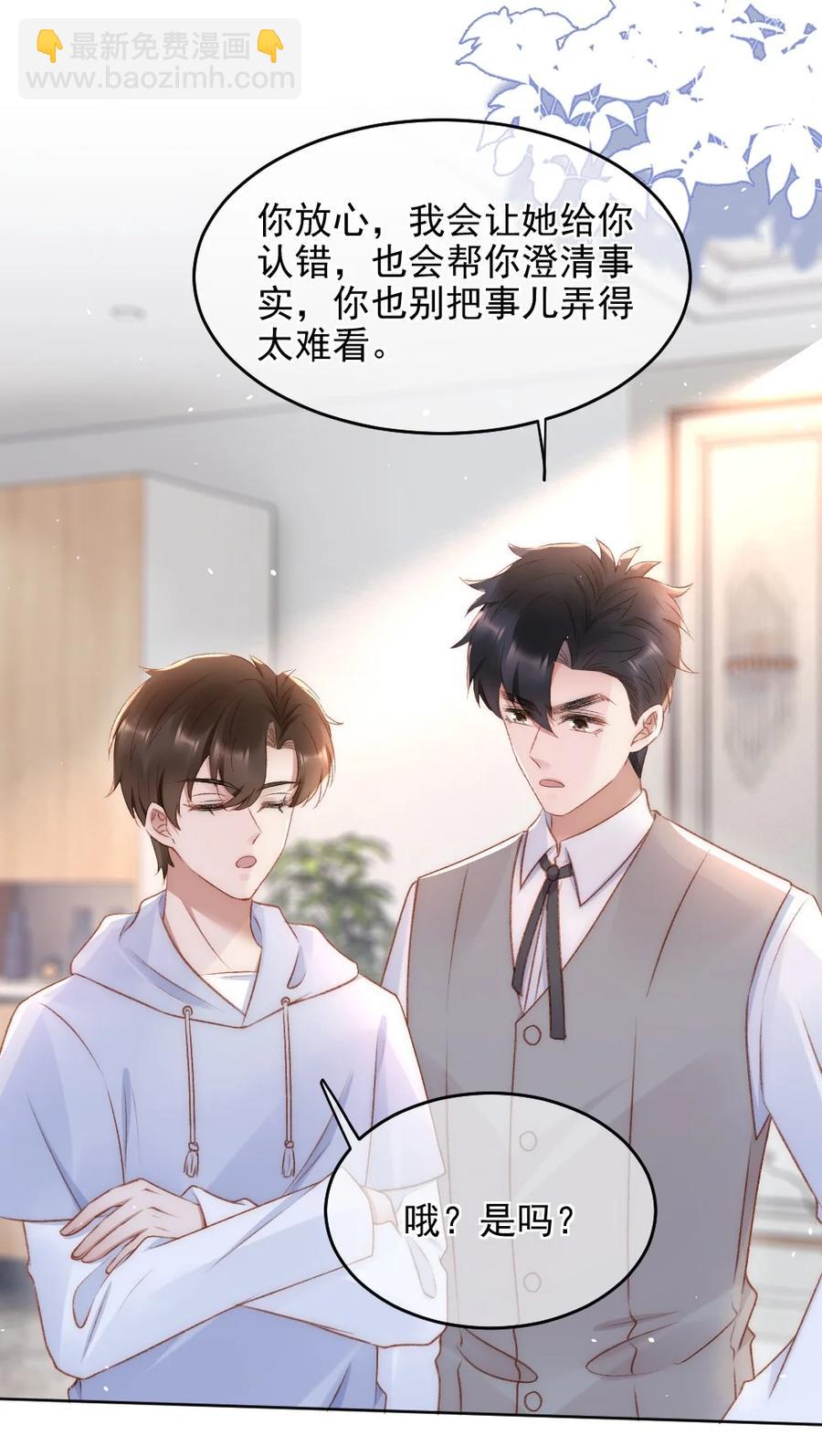 032 开始新的生活-第33话