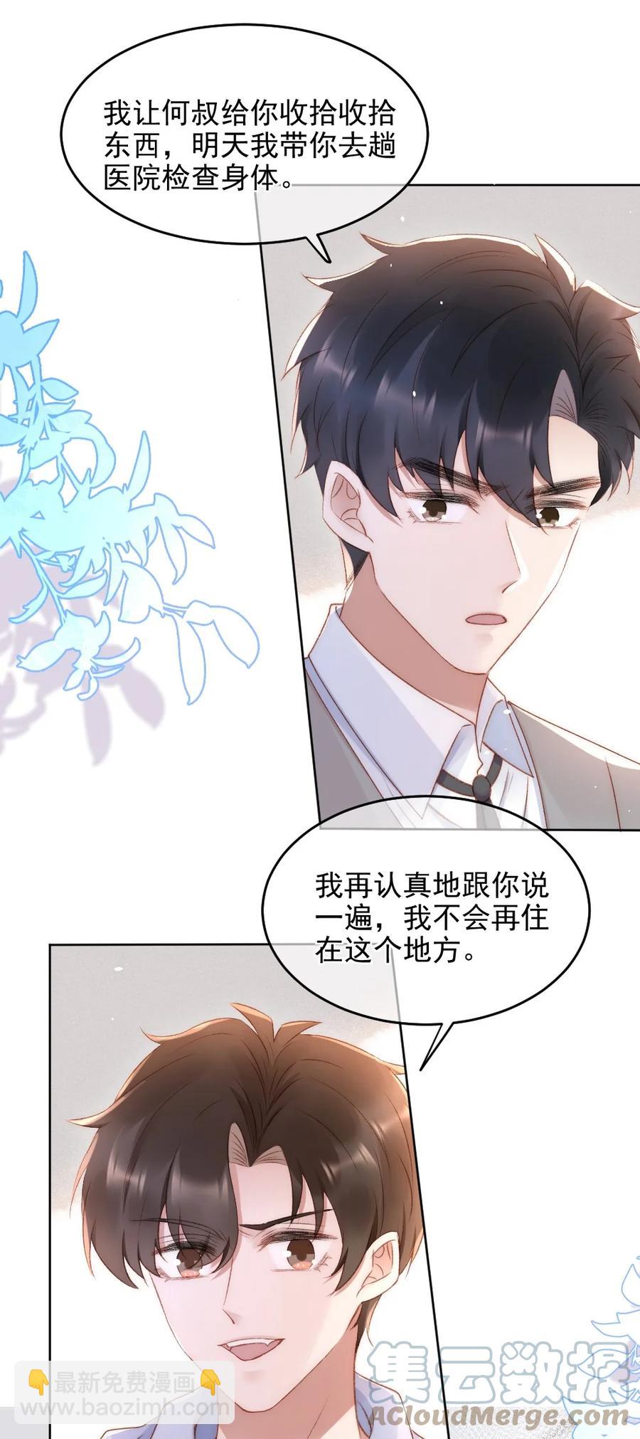 032 开始新的生活-第33话