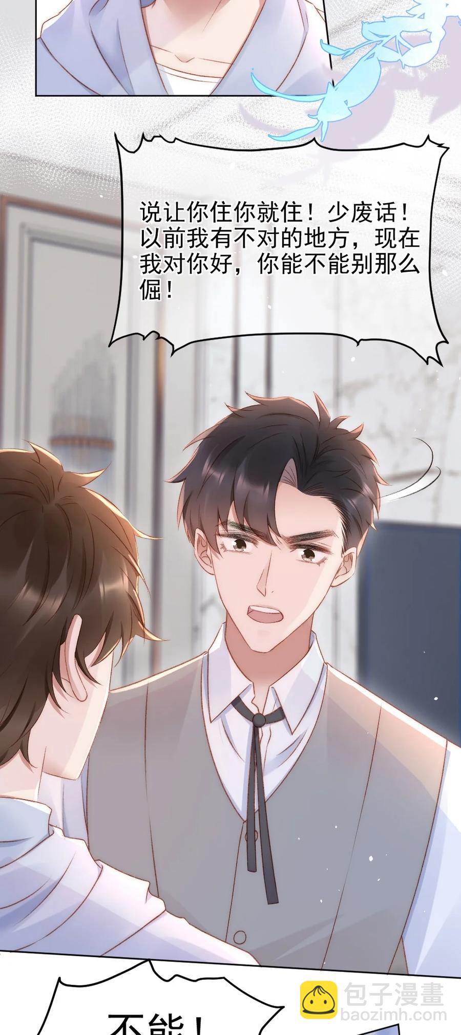 032 开始新的生活-第33话