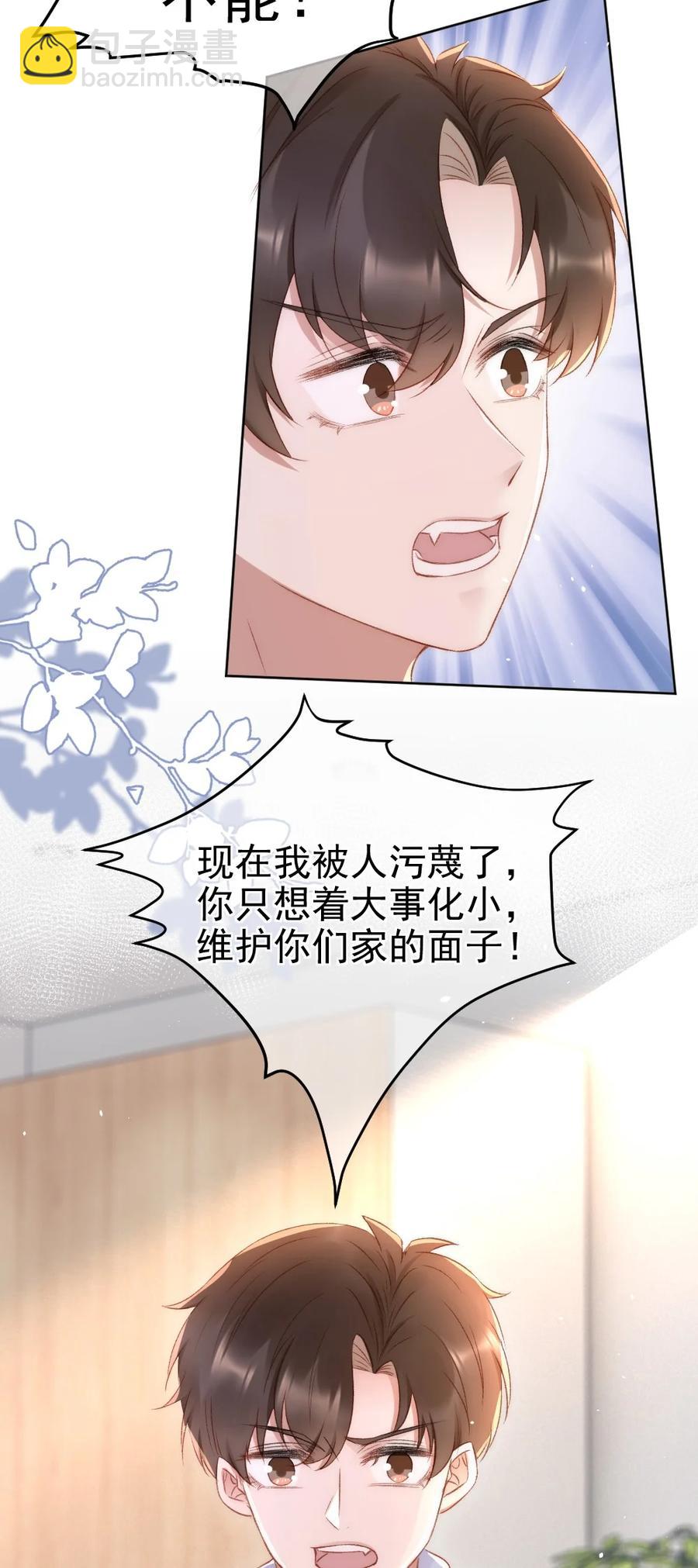 032 开始新的生活-第33话