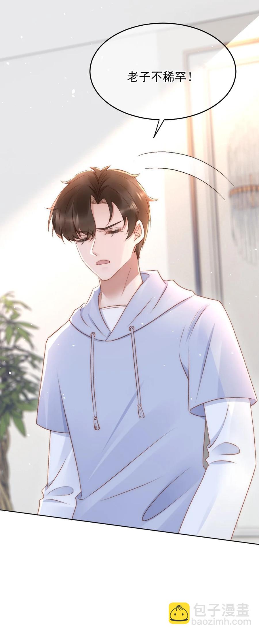032 开始新的生活-第33话