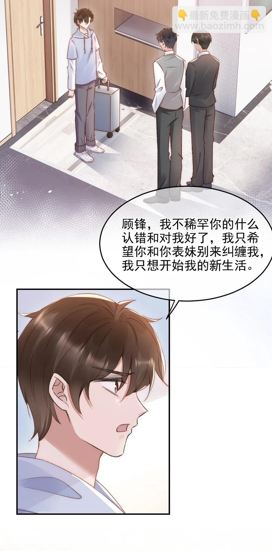 032 开始新的生活-第33话