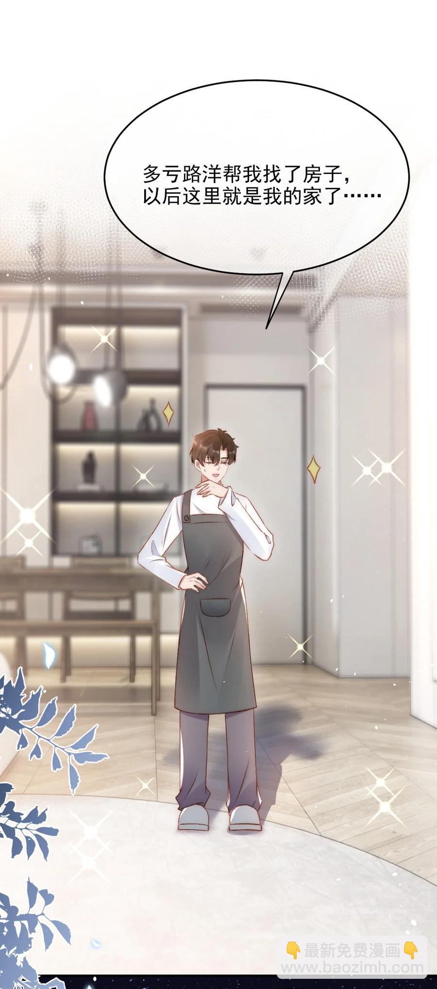032 开始新的生活-第33话