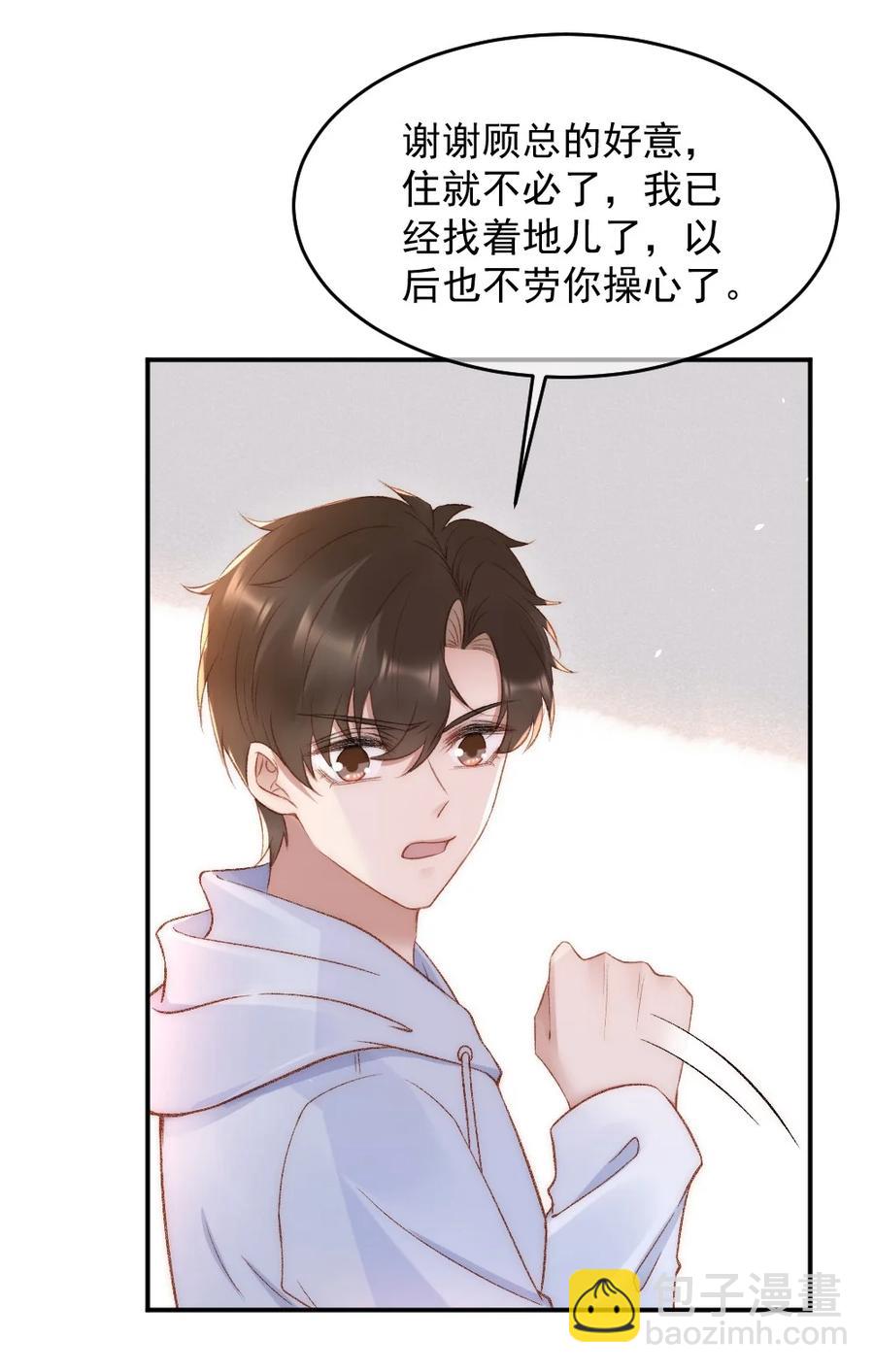 032 开始新的生活-第33话