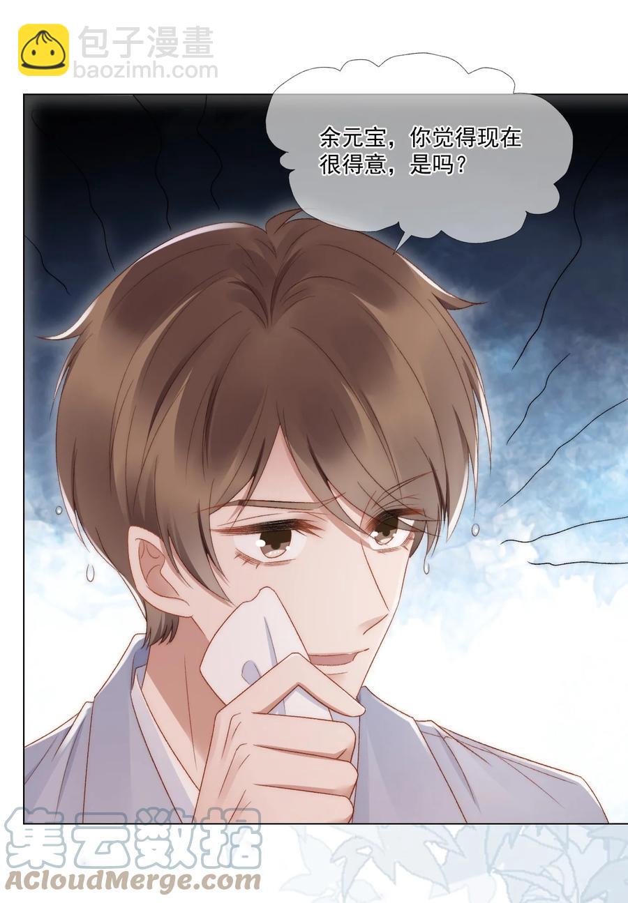 037 你鼻孔都气歪了！-第37话