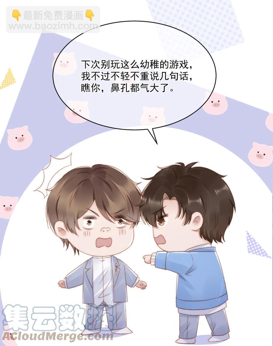 037 你鼻孔都气歪了！-第37话