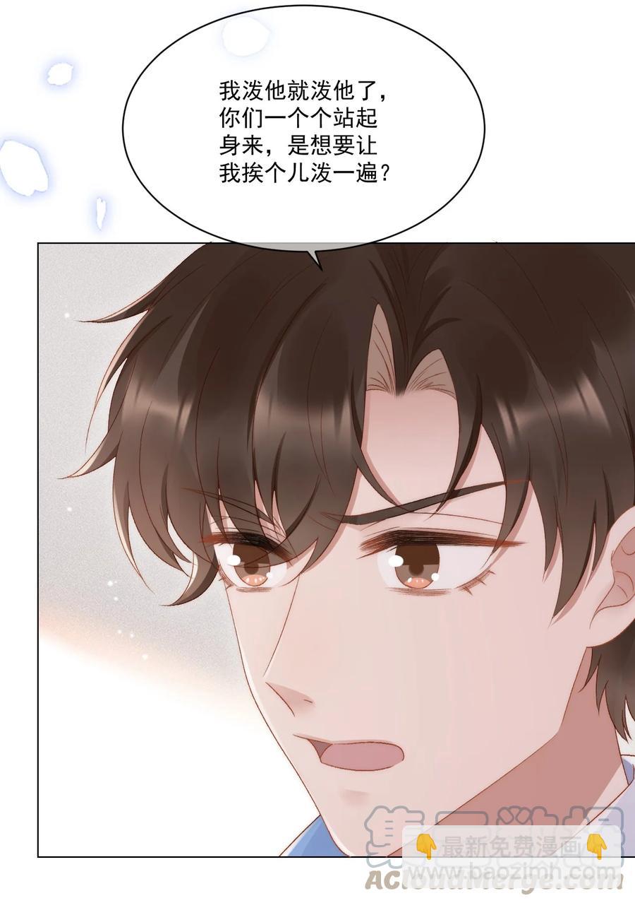 037 你鼻孔都气歪了！-第37话