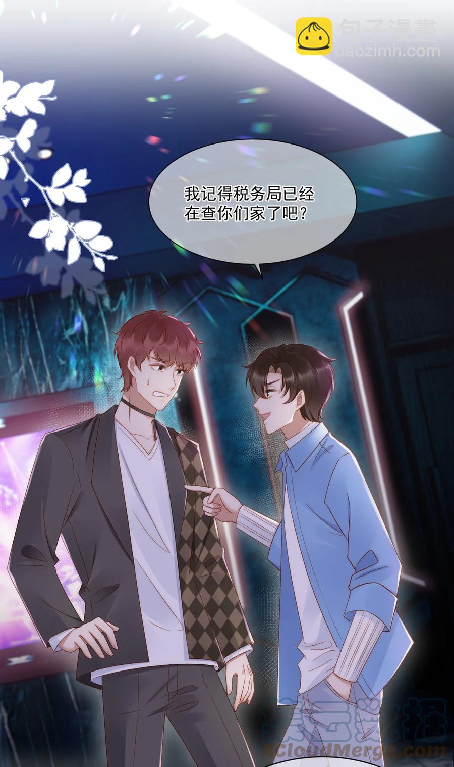 037 你鼻孔都气歪了！-第37话