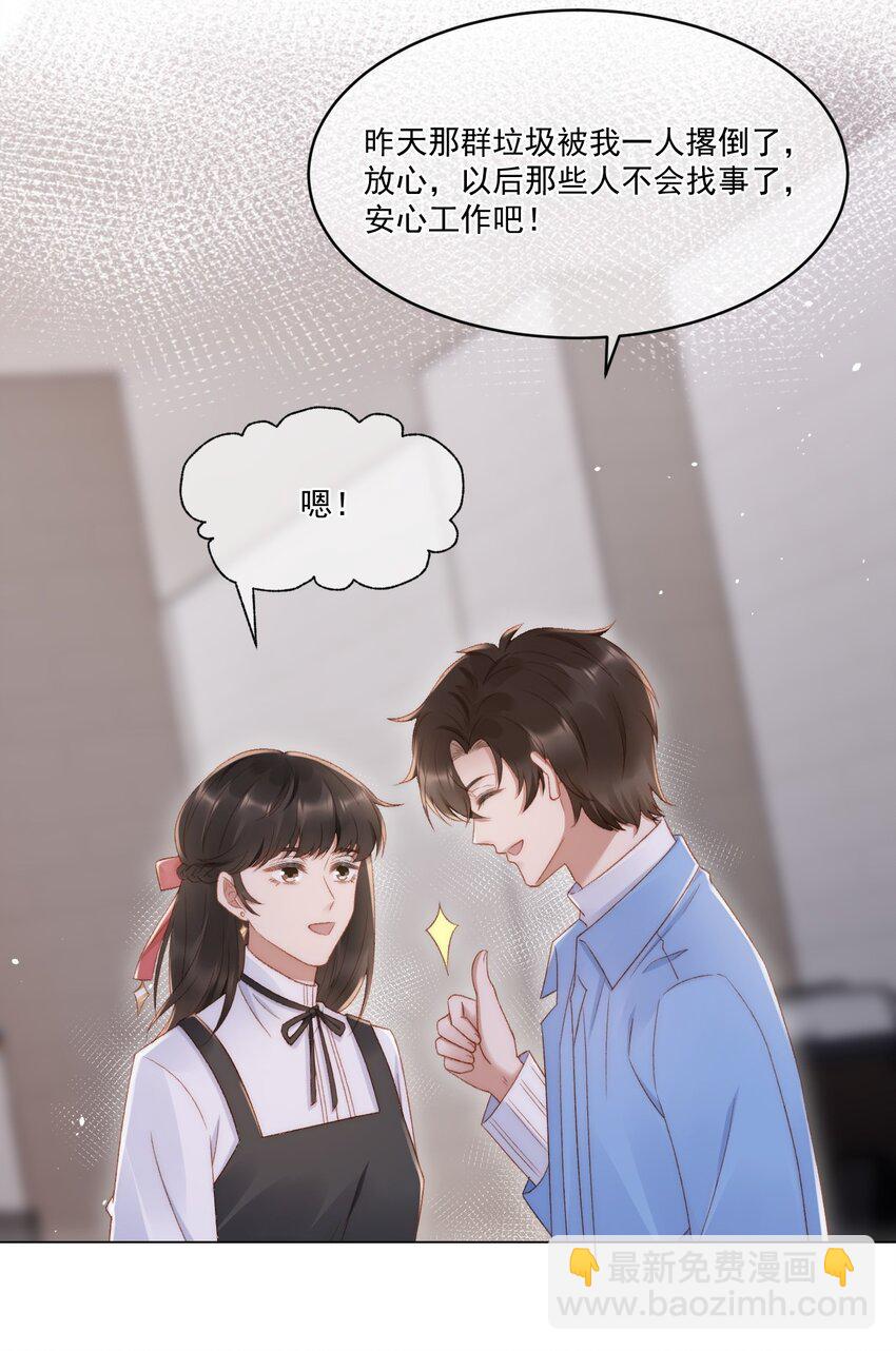 038 你做的那些破事-第39话