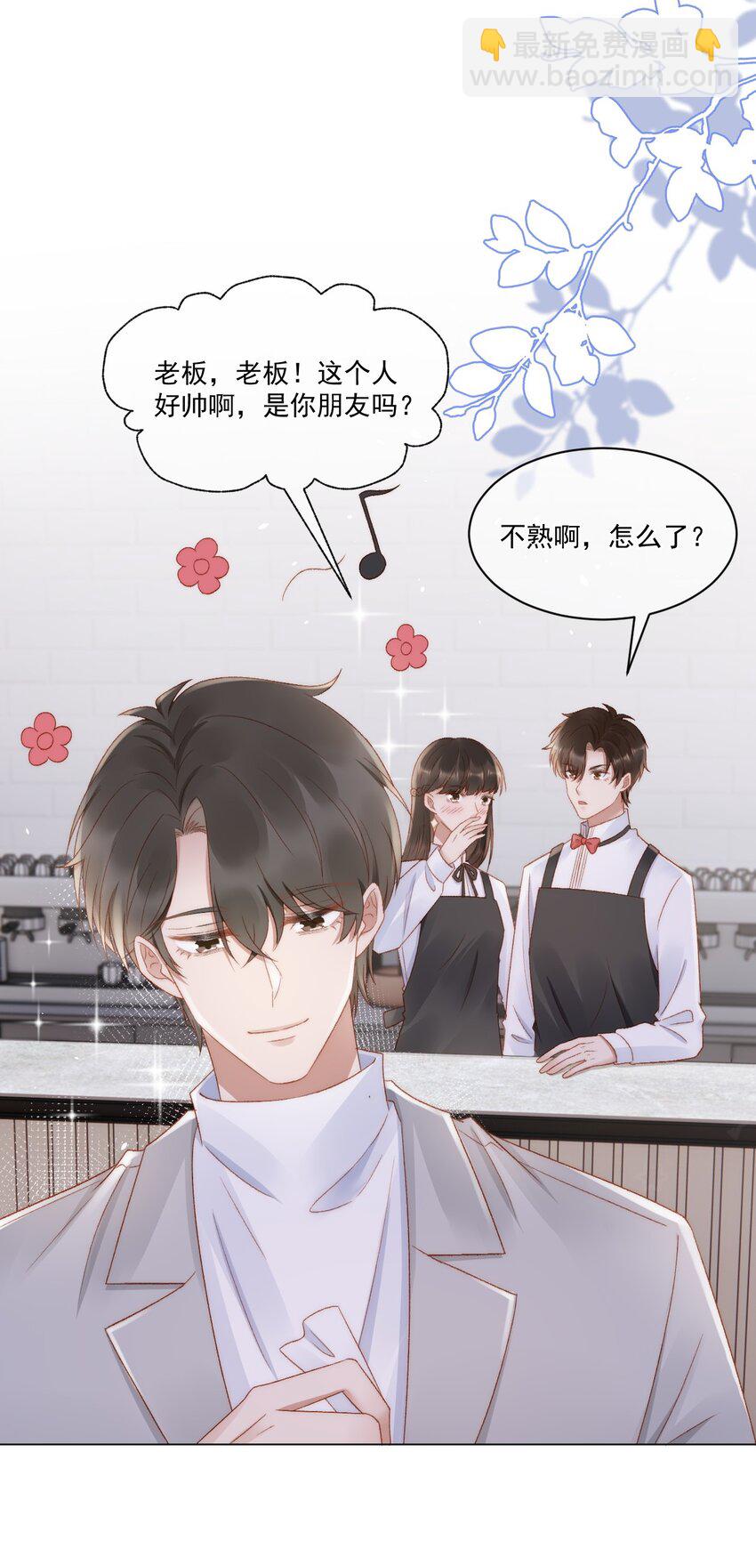 038 你做的那些破事-第39话