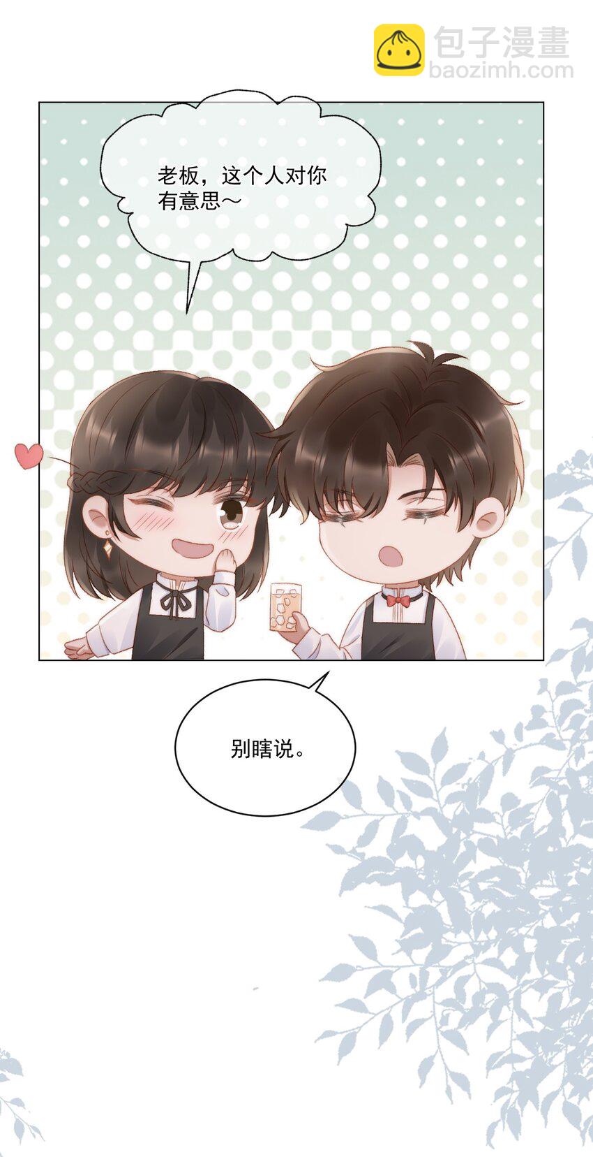 038 你做的那些破事-第39话