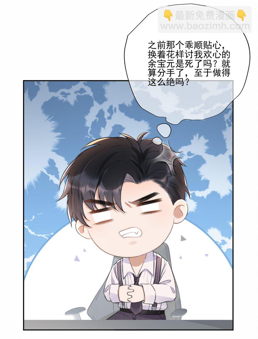 004 看我不毒死你！-第5话
