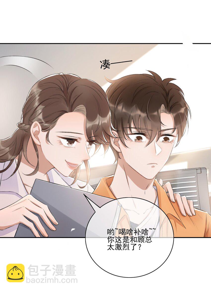004 看我不毒死你！-第5话