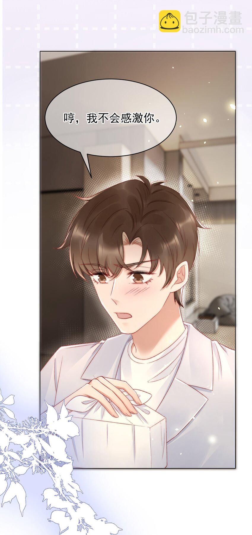 041 多管闲事-第41话