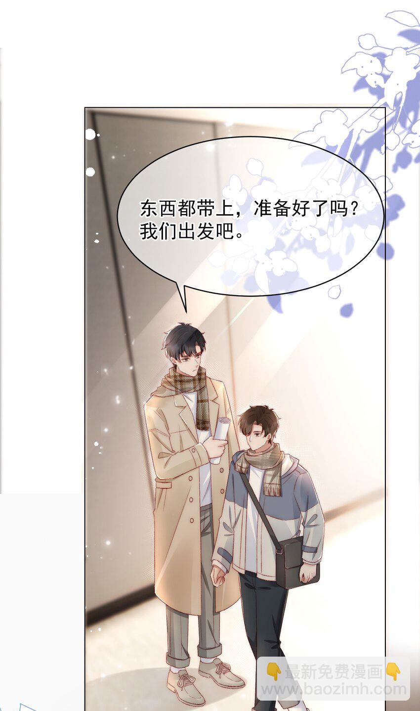041 多管闲事-第41话