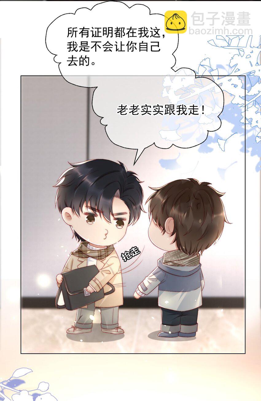 041 多管闲事-第41话