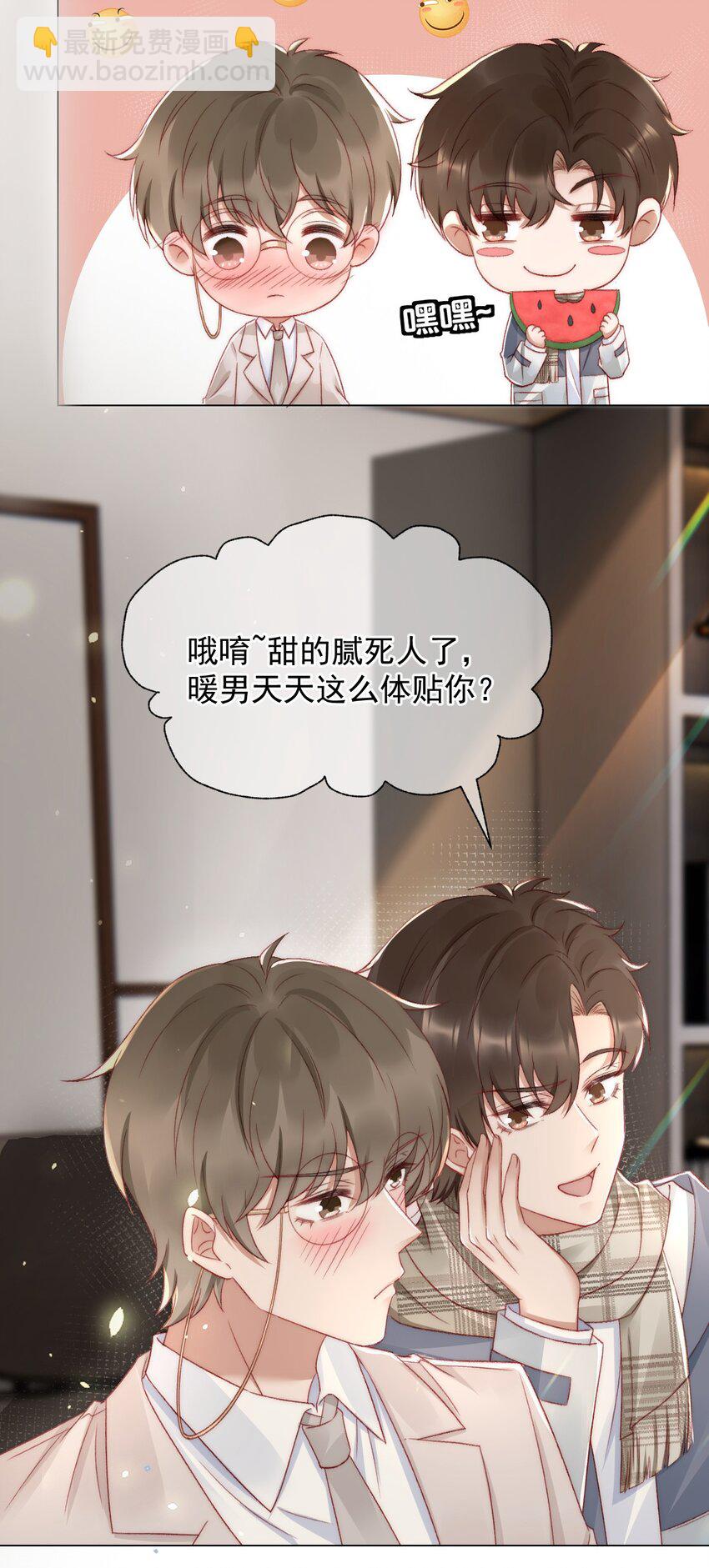 041 多管闲事-第41话