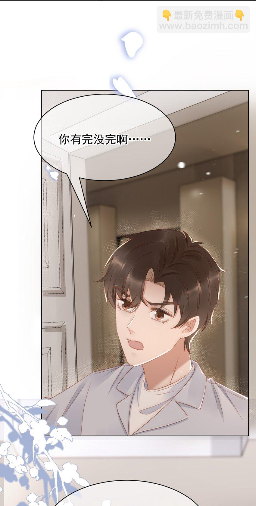 041 多管闲事-第41话