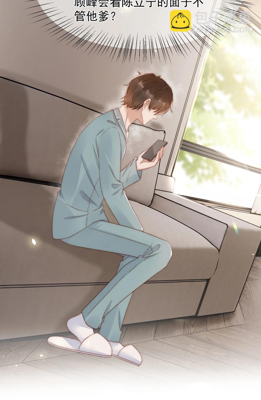 043 奇怪的蒋少-第43话
