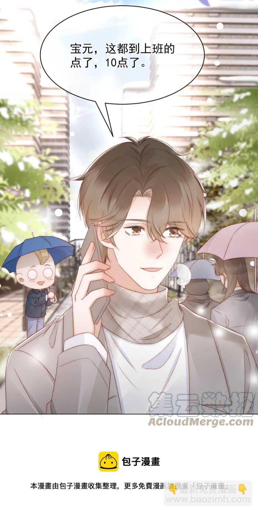 043 奇怪的蒋少-第43话