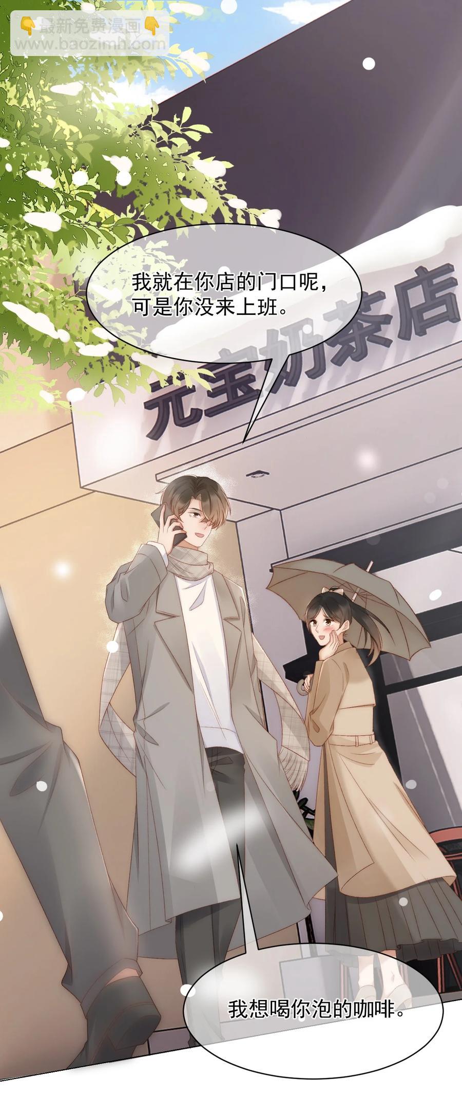 043 奇怪的蒋少-第43话
