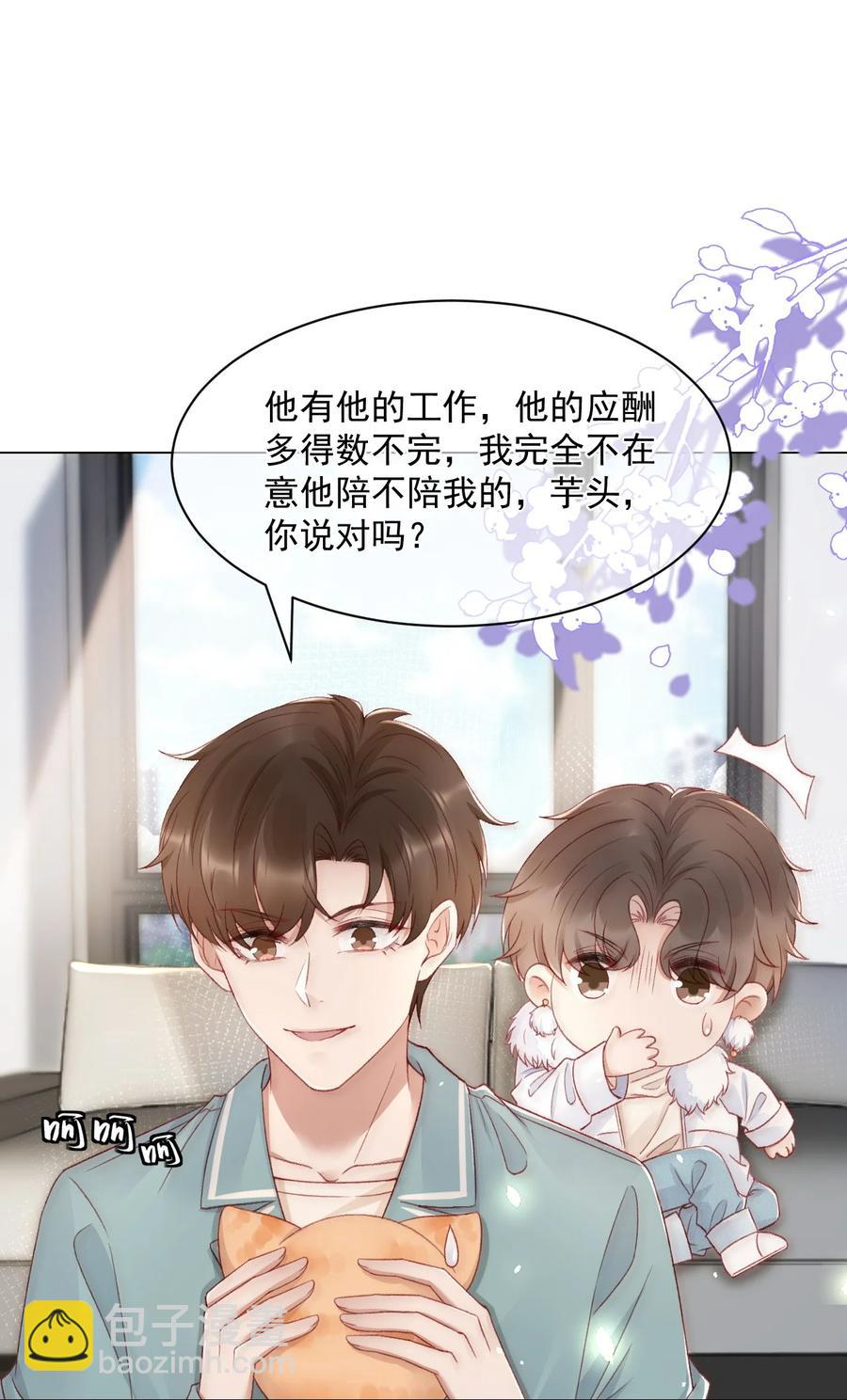 043 奇怪的蒋少-第43话