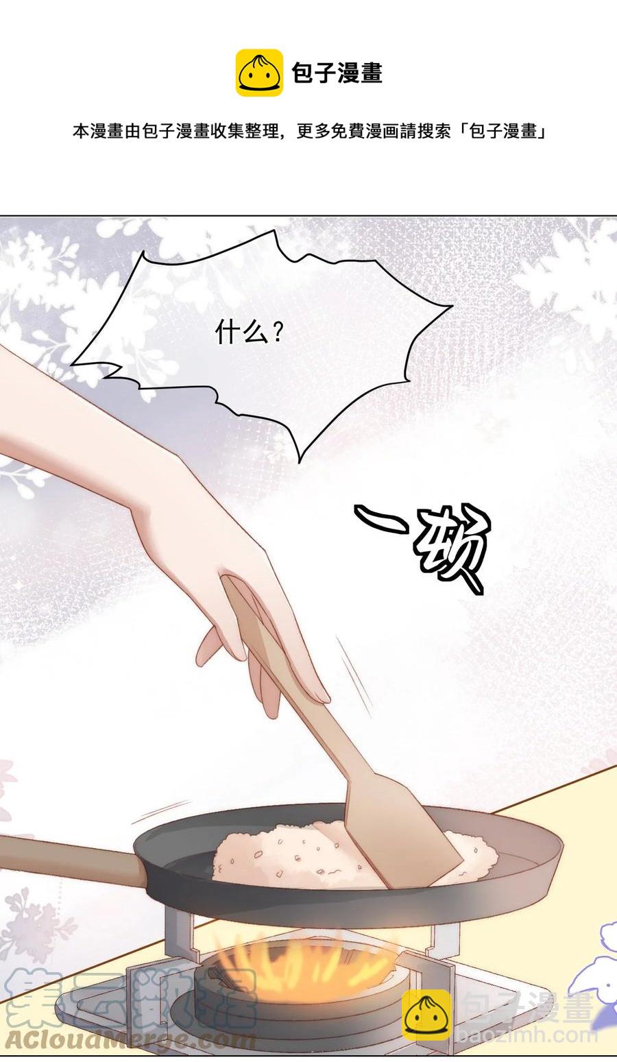 043 奇怪的蒋少-第43话