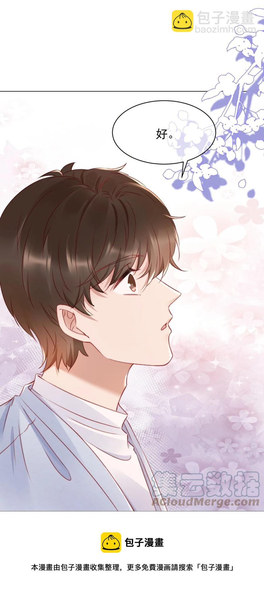 043 奇怪的蒋少-第43话