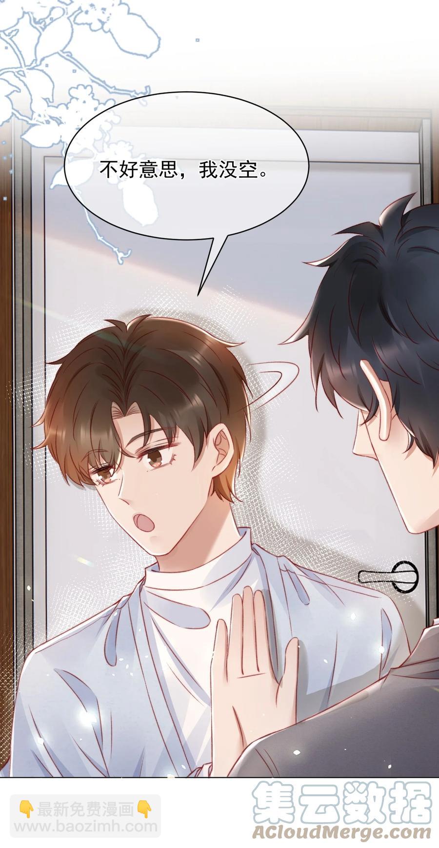 043 奇怪的蒋少-第43话