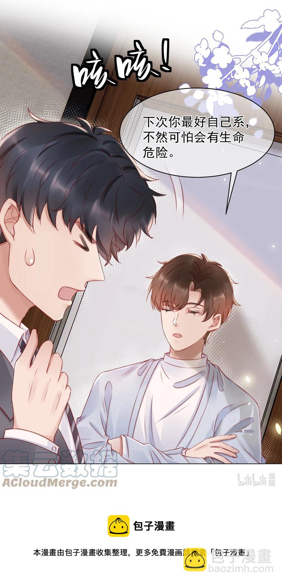 043 奇怪的蒋少-第43话