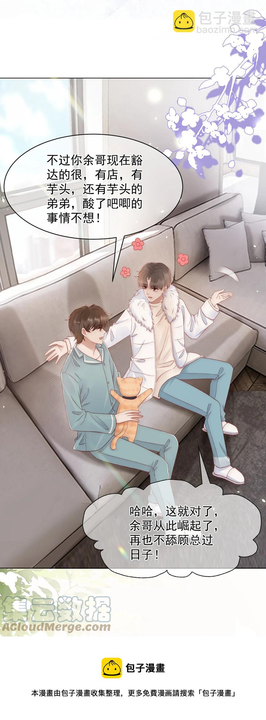 043 奇怪的蒋少-第43话