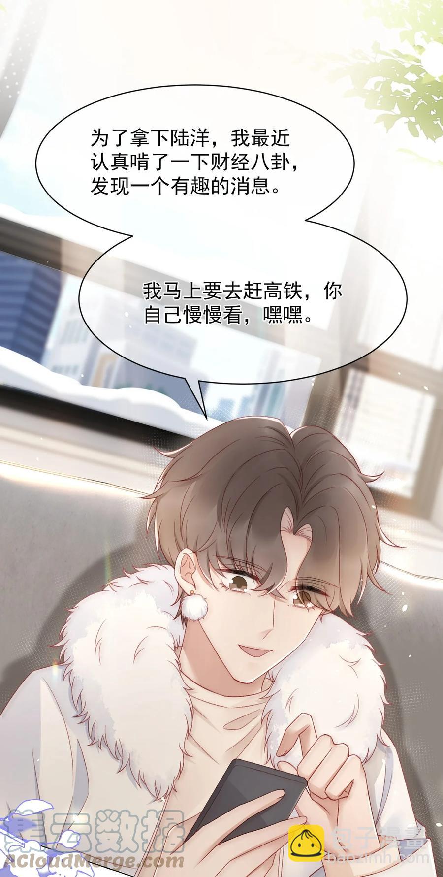 043 奇怪的蒋少-第43话