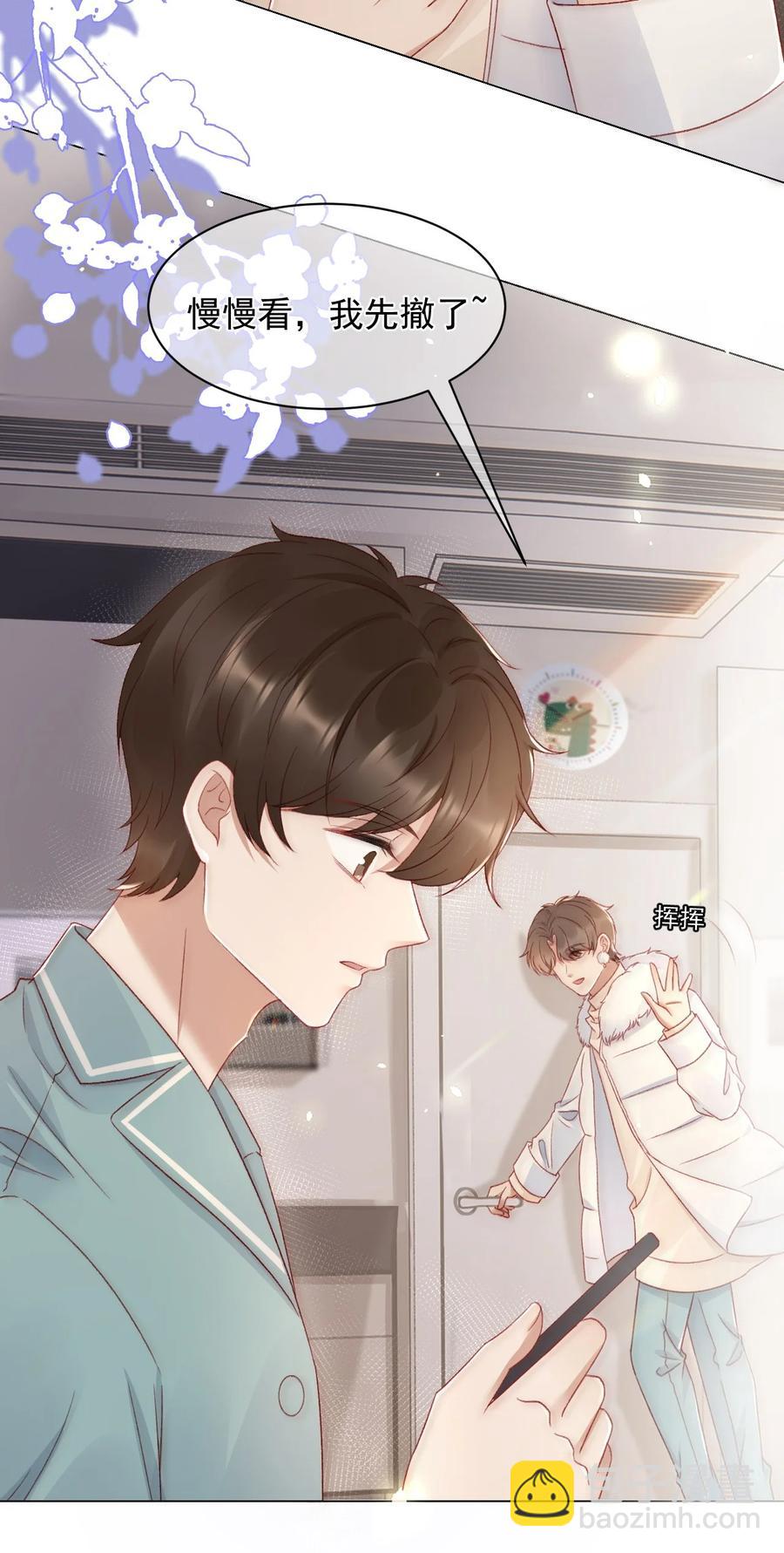 043 奇怪的蒋少-第43话