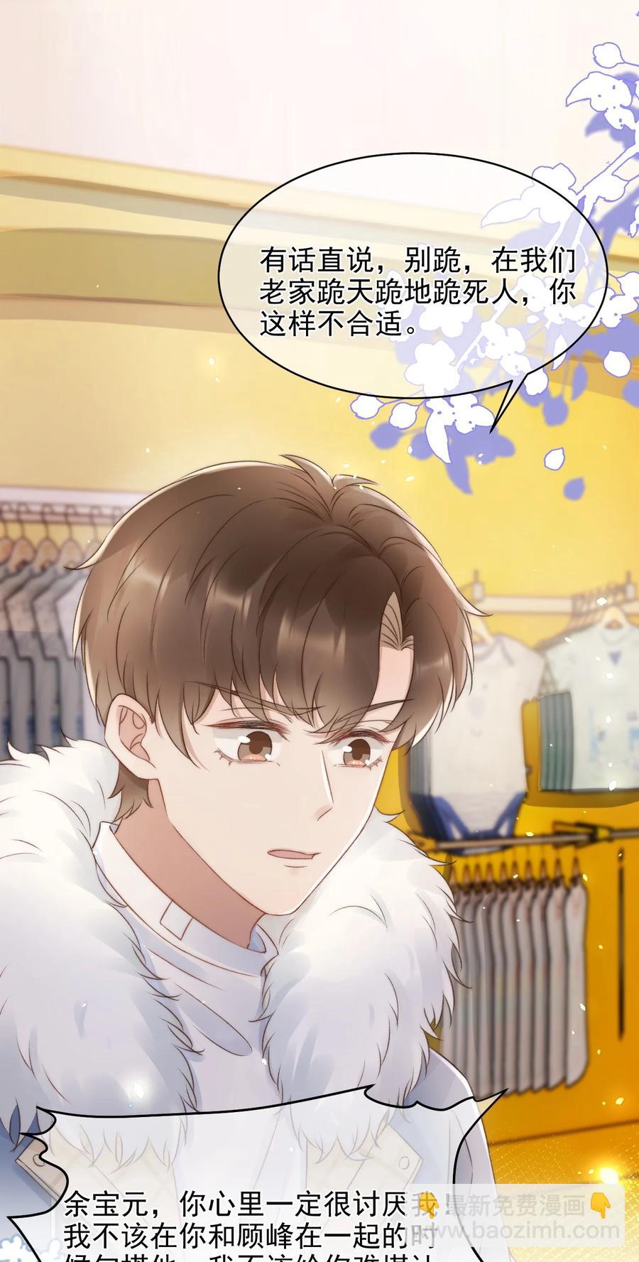 045 我后悔了，你信吗-第45话