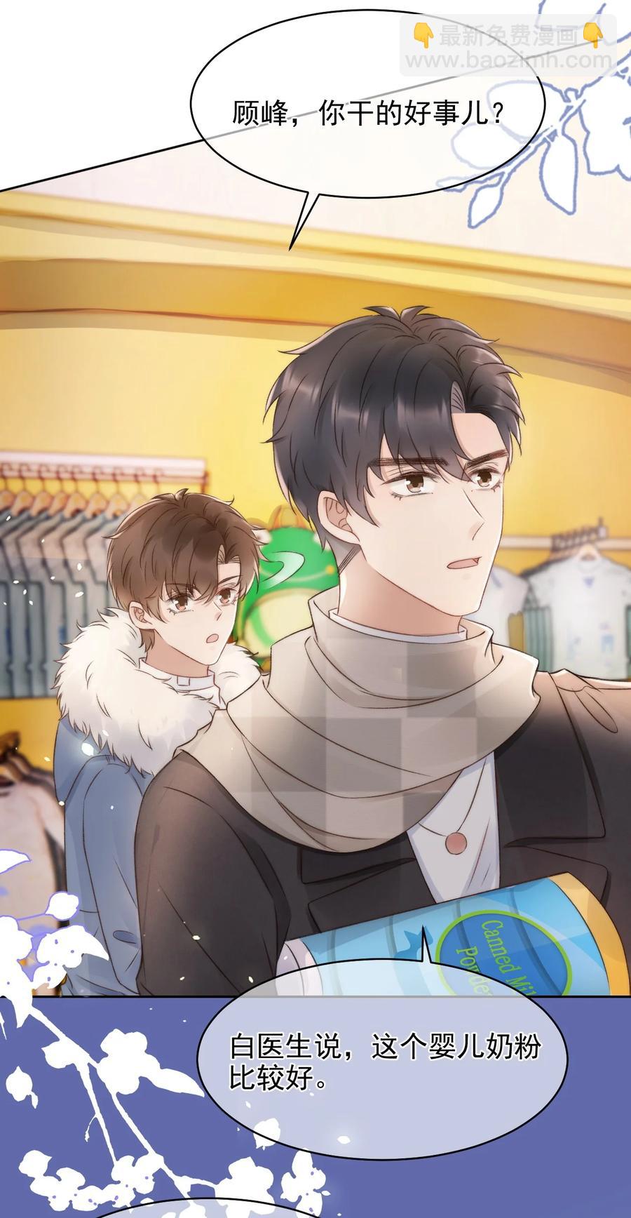 045 我后悔了，你信吗-第45话