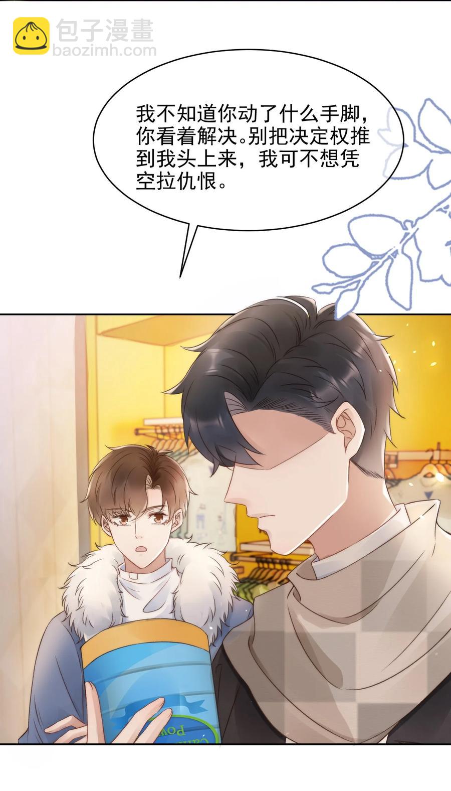 045 我后悔了，你信吗-第45话