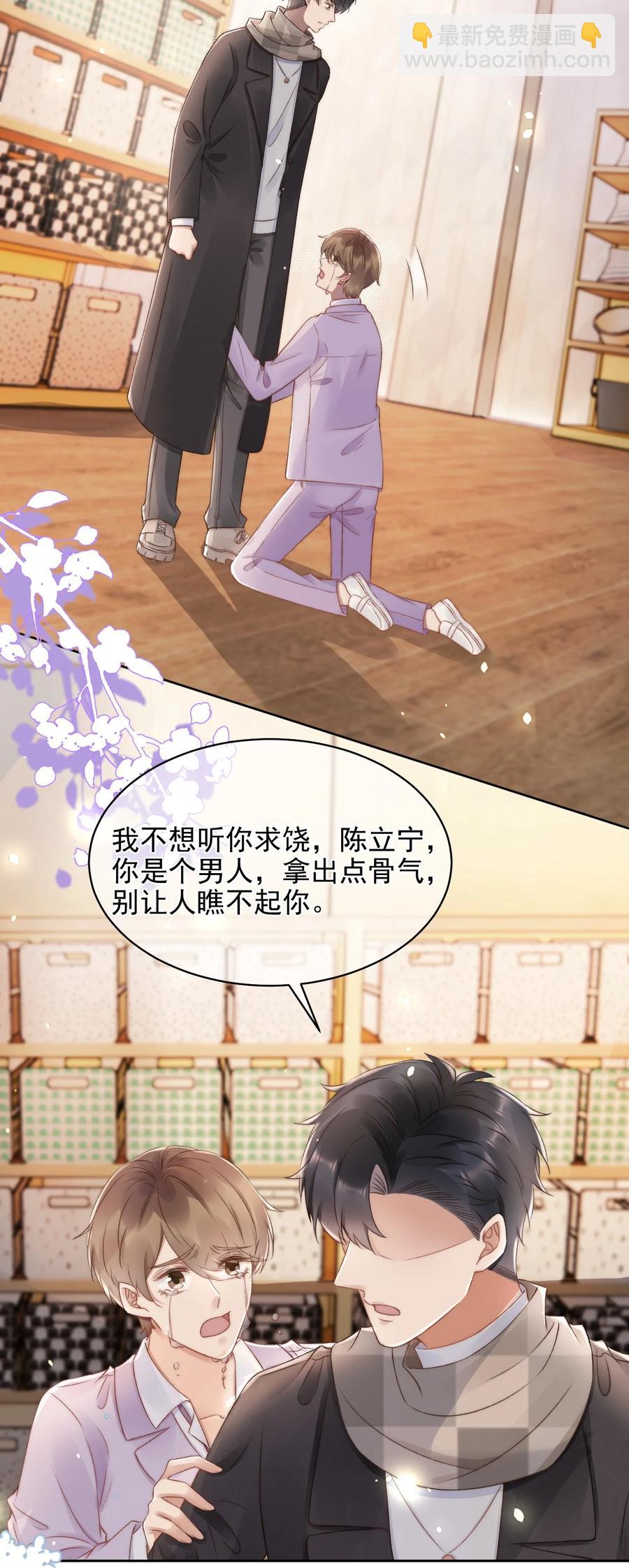 045 我后悔了，你信吗-第45话