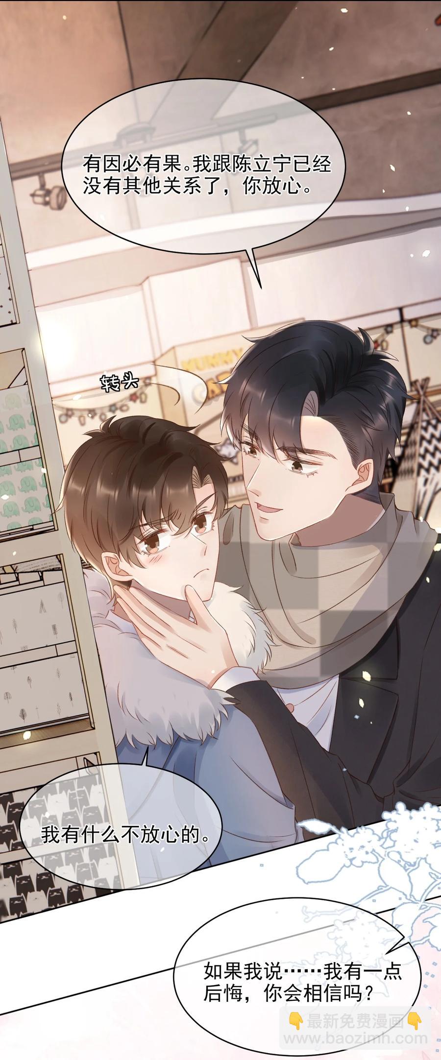 045 我后悔了，你信吗-第45话