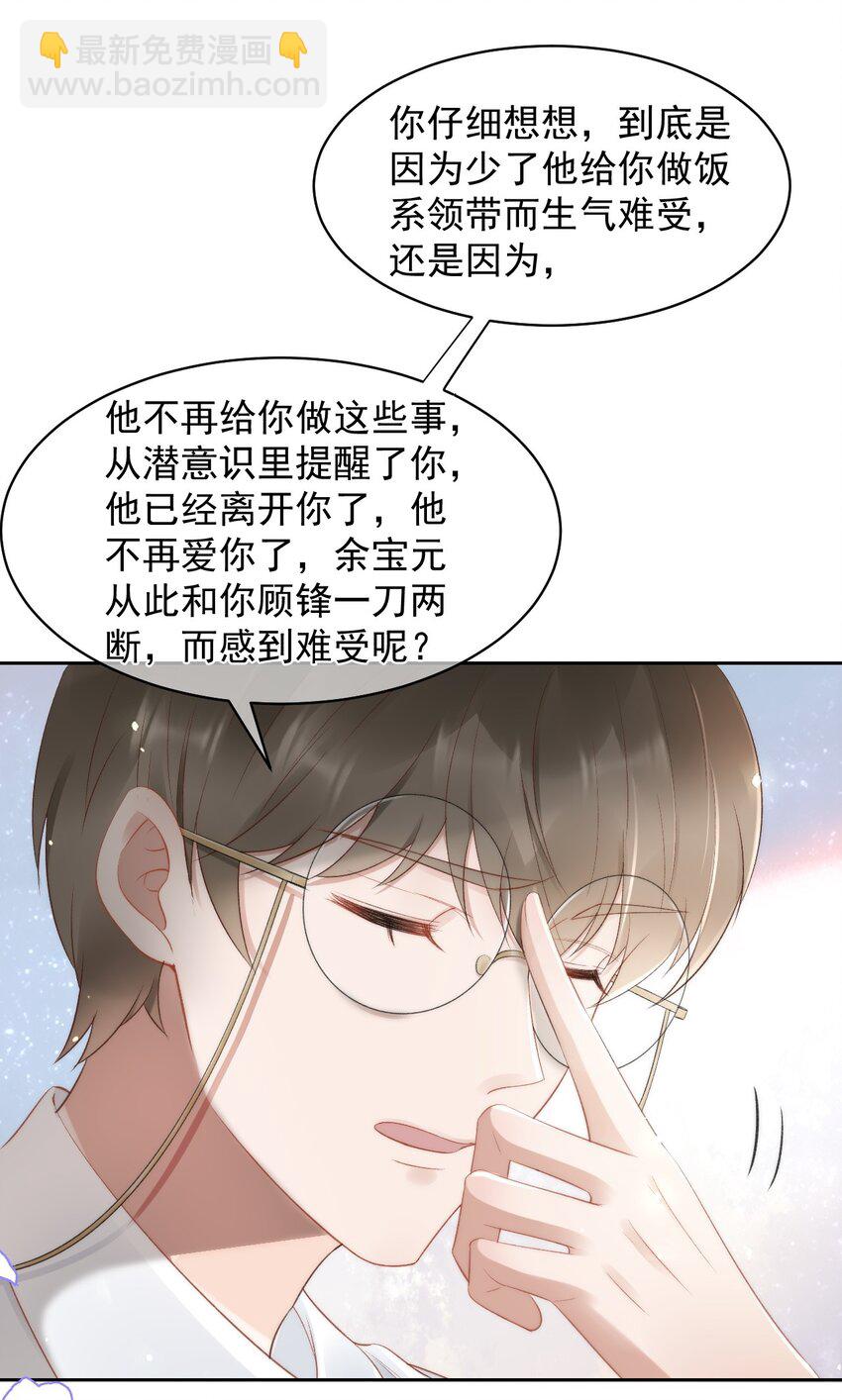 047 这是我媳妇儿-第47话