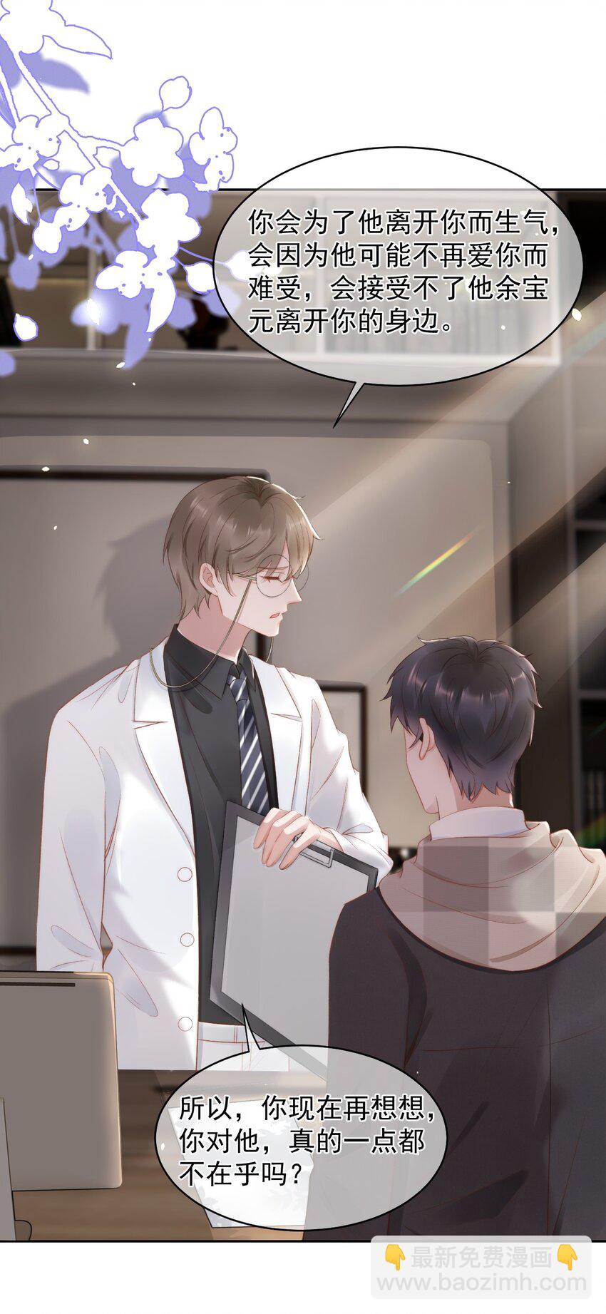 047 这是我媳妇儿-第47话