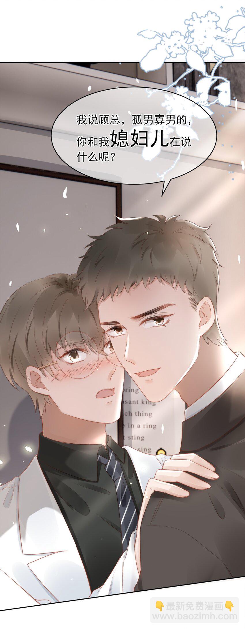 047 这是我媳妇儿-第47话