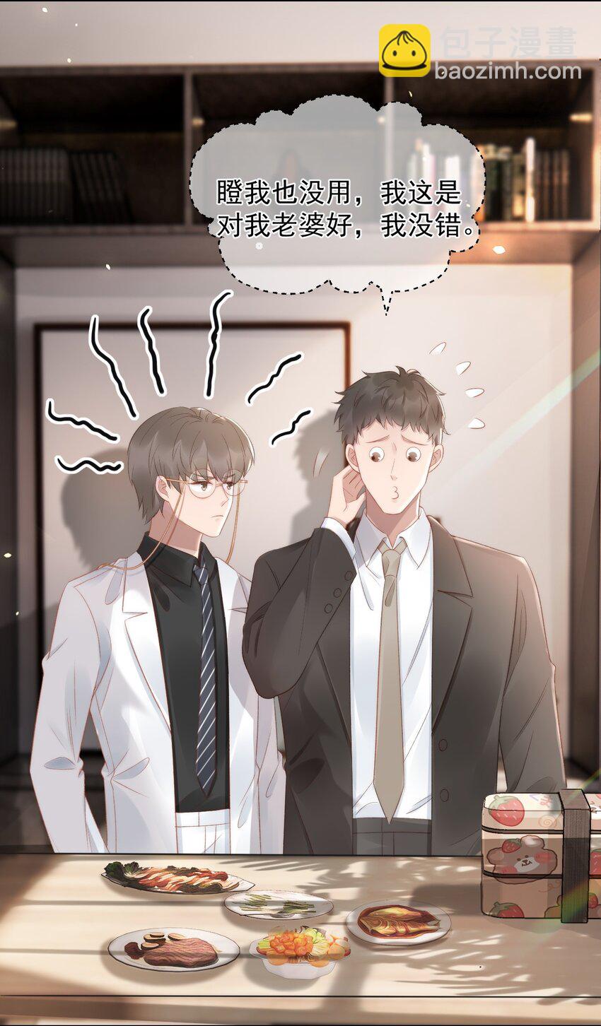 047 这是我媳妇儿-第47话