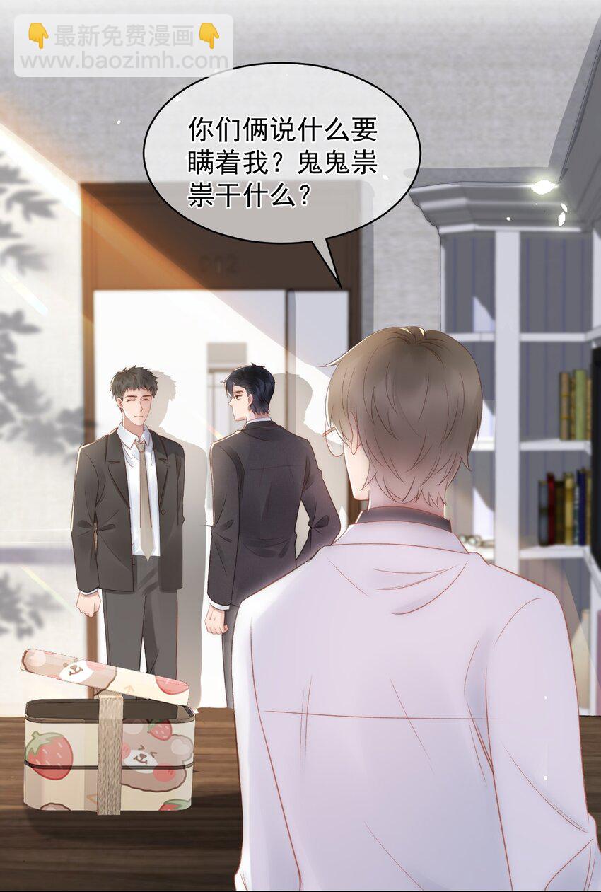 047 这是我媳妇儿-第47话