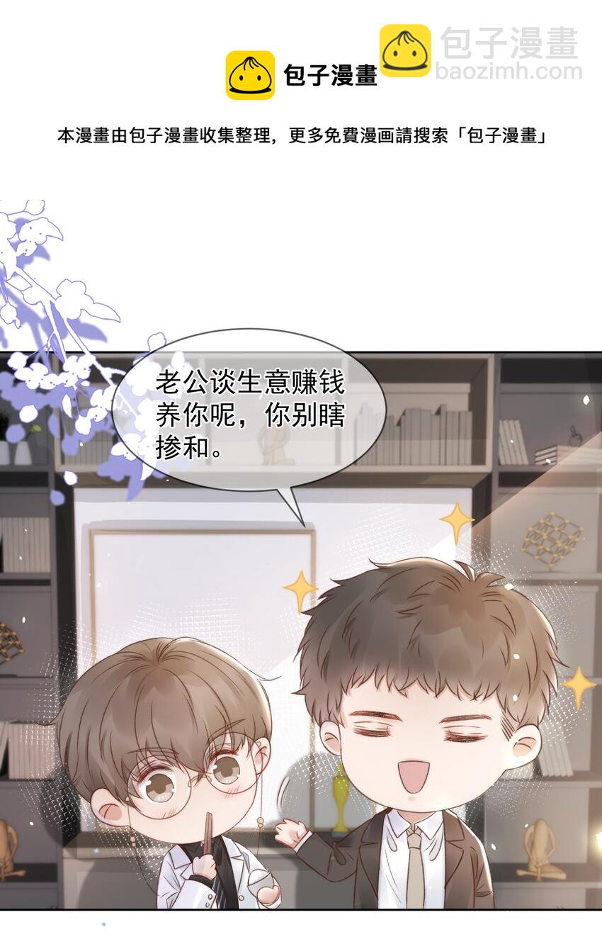047 这是我媳妇儿-第47话