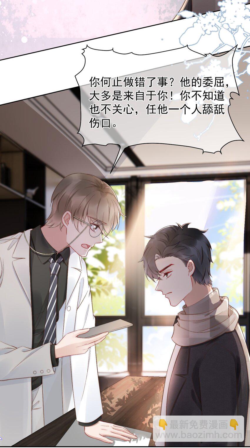 047 这是我媳妇儿-第47话