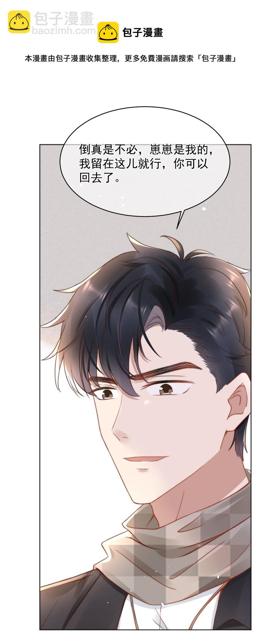 049 可以放过我吗-第49话