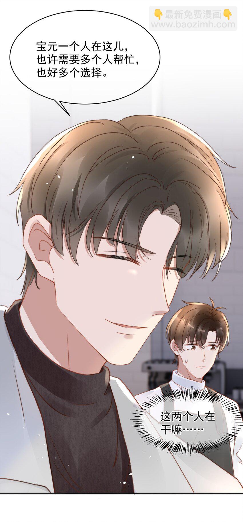 049 可以放过我吗-第49话