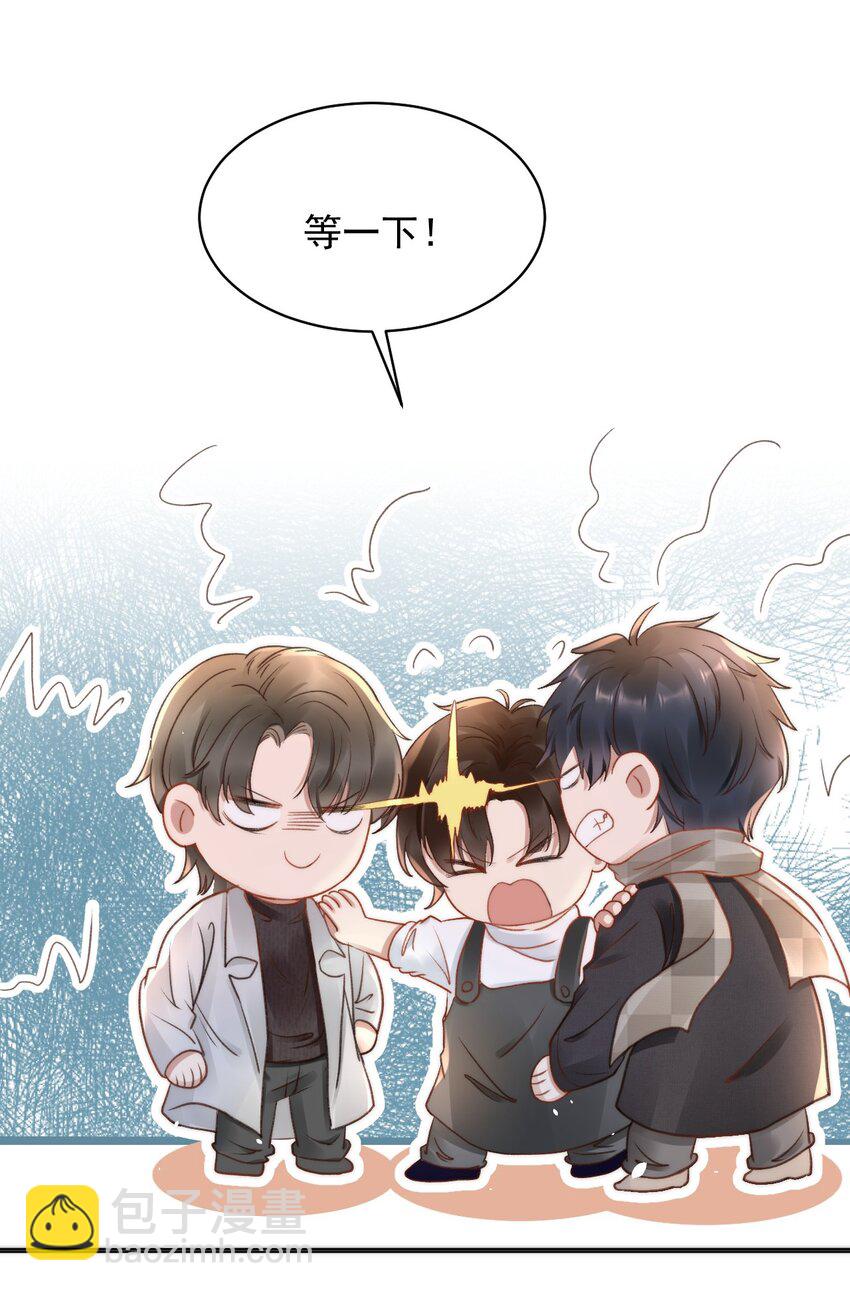 049 可以放过我吗-第49话